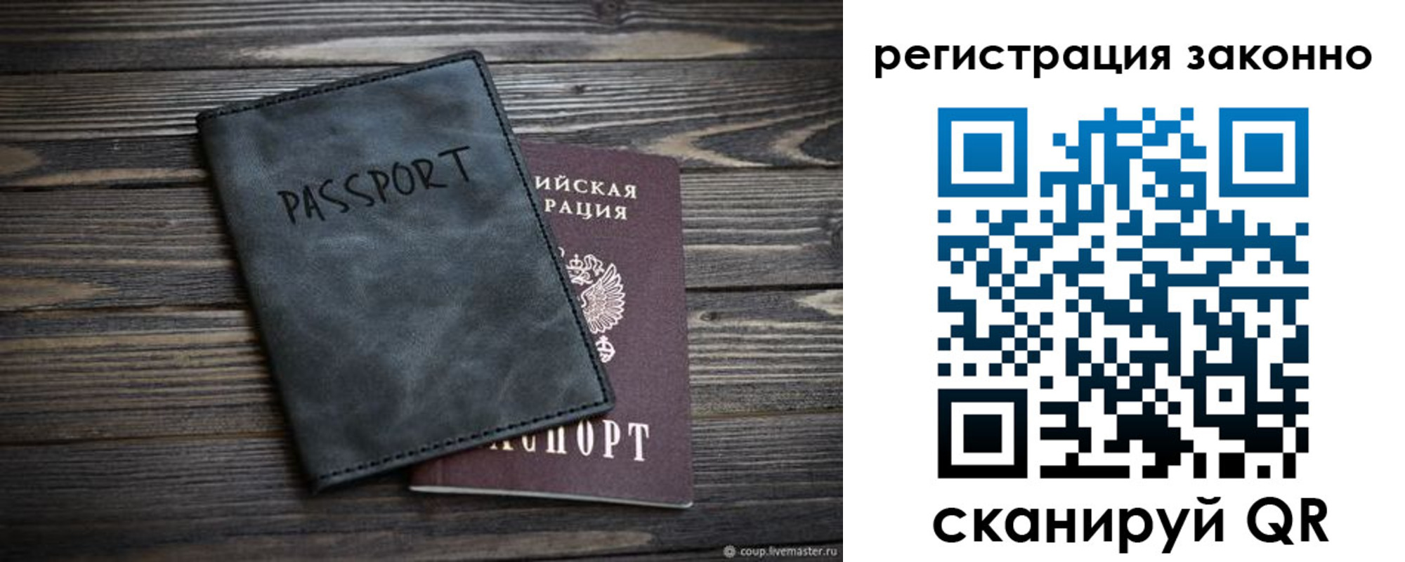 прописка штамп в Нелидово
