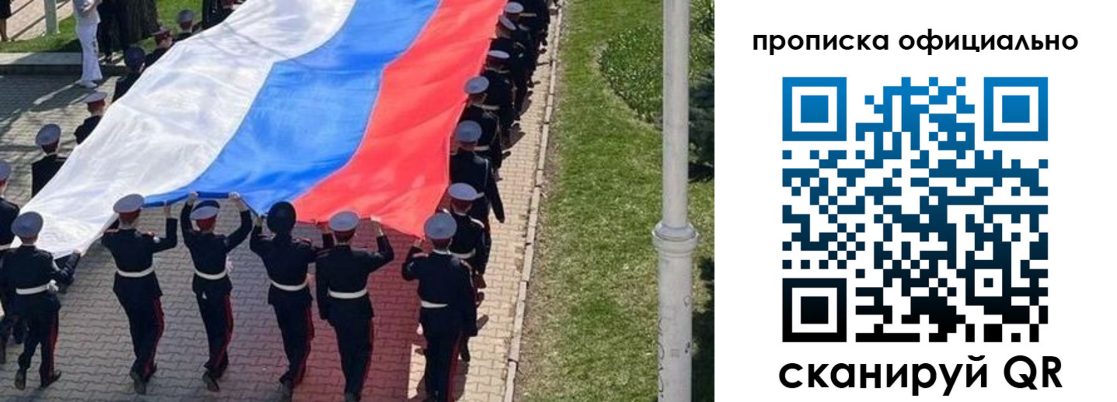 прописка в Нелидово