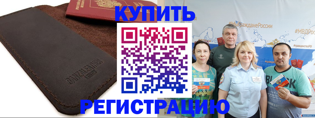 прописка для кредита в Нелидово
