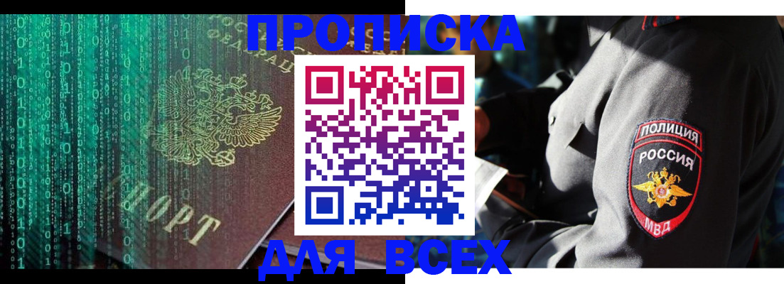 временная регистрация законно в Нелидово